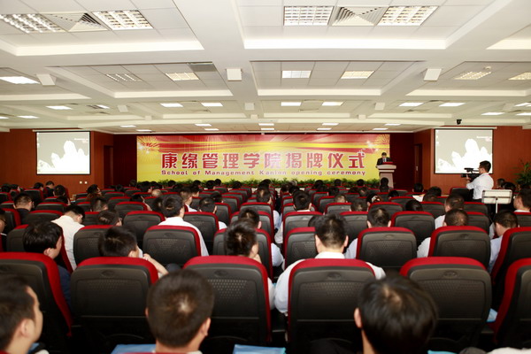 pa旗舰厅管理学院揭牌成立