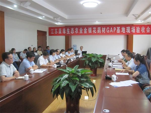 江苏pa旗舰厅生态农业通过国家中药材GAP基地认证 