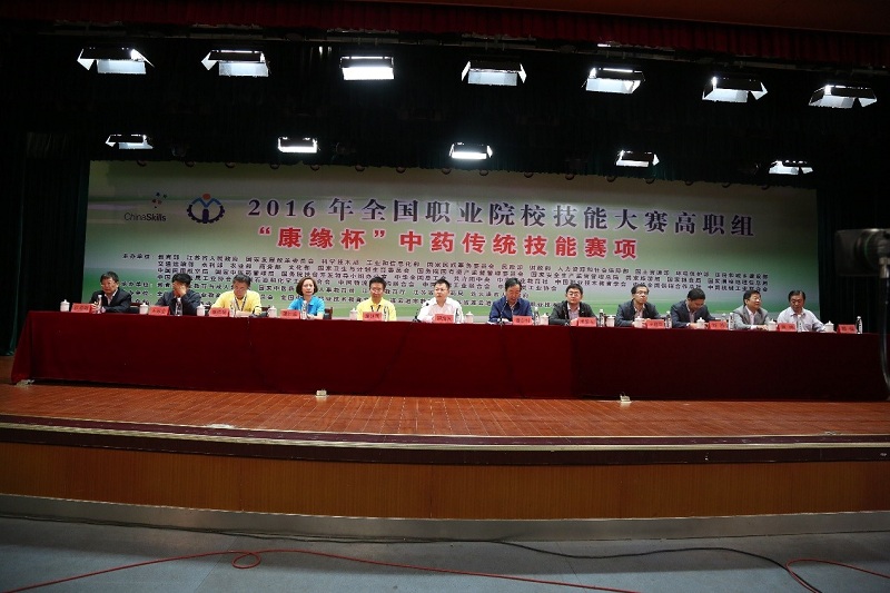 2016年全国职业院校技能大赛高职组“pa旗舰厅杯”中药传统技能大赛隆重开赛