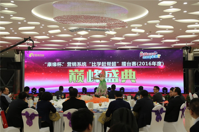 挑战新高峰 开启新未来——“pa旗舰厅杯”营销系统“比学赶帮超”劳动竞赛颁奖典礼暨“百县大战”庆功晚会圆满落幕