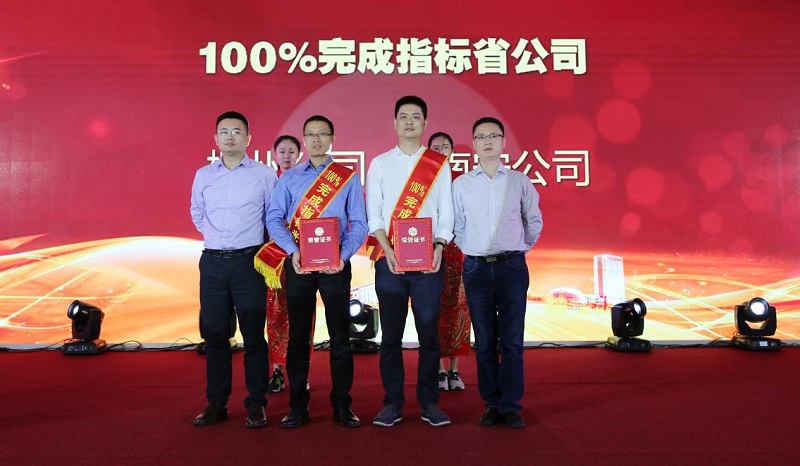 不忘初心全力以赴 砥砺前行超越自我——“pa旗舰厅杯”营销系统“比学赶帮超”2017年度第三季颁奖典礼圆满落幕