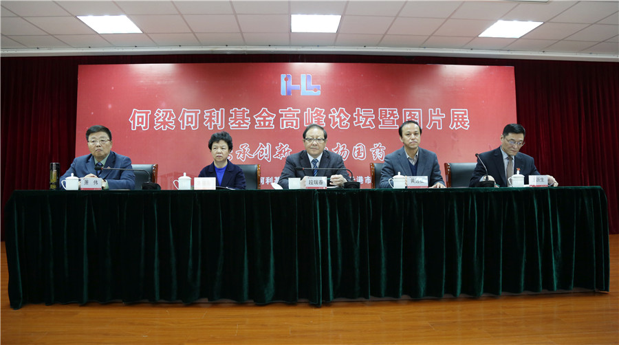 何梁何利基金高峰论坛在pa旗舰厅药业圆满成功
