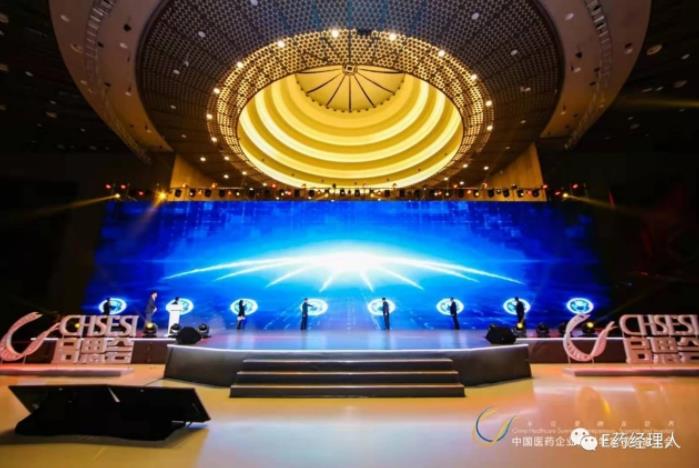 pa旗舰厅荣获“新中国成立70周年医药产业脊梁企业”等三项殊荣