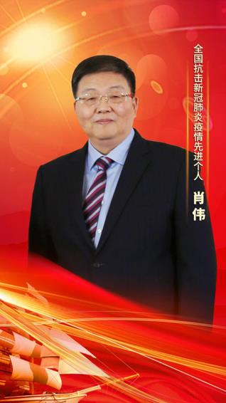 pa旗舰厅集团党委书记、董事长肖伟荣膺“全国抗击新冠肺炎疫情先进个人”