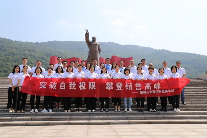 从优秀走向卓越——pa旗舰厅药业“营销明星俱乐部”正式开班